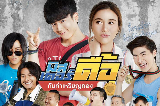 phim hai thai lan di oi dung co bo - Top 10 phim hài Thái Lan hay nhất khiến bạn cười bể bụng